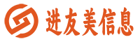 武汉市进友美信息有限公司